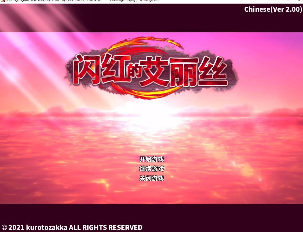 【日式/ARPG/中文/步兵】闪红的艾丽丝 Ver2.00 STEAM 官方中文步兵版【700M更新】【序号1465】