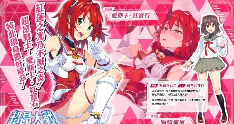 【日本/绅游/离线/破解/汉化】超昂大战-Escalation Heroines 完整离线破解汉化版 更新至25.04月 [全剧情全CG全角色纯享版]【17G更新】【序号1467】-第7张图片-萌站