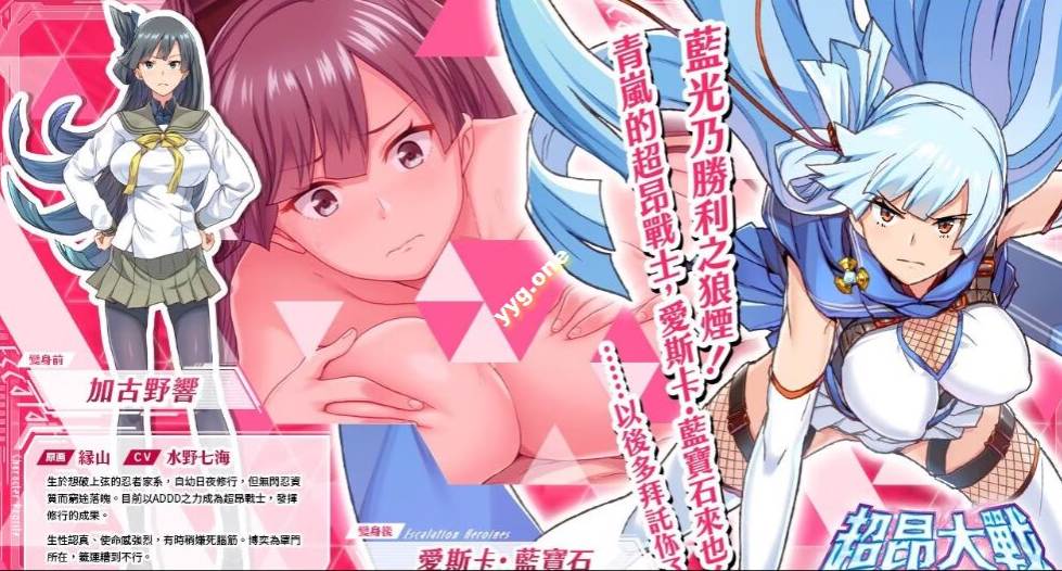 【日本/绅游/离线/破解/汉化】超昂大战-Escalation Heroines 完整离线破解汉化版 更新至25.04月 [全剧情全CG全角色纯享版]【17G更新】【序号1467】-第8张图片-萌站
