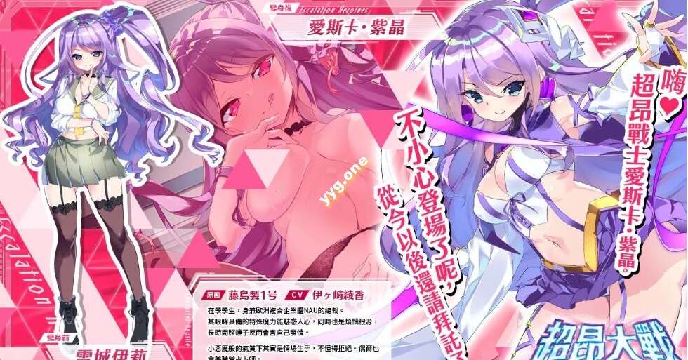 【日本/绅游/离线/破解/汉化】超昂大战-Escalation Heroines 完整离线破解汉化版 更新至25.04月 [全剧情全CG全角色纯享版]【17G更新】【序号1467】-第9张图片-萌站