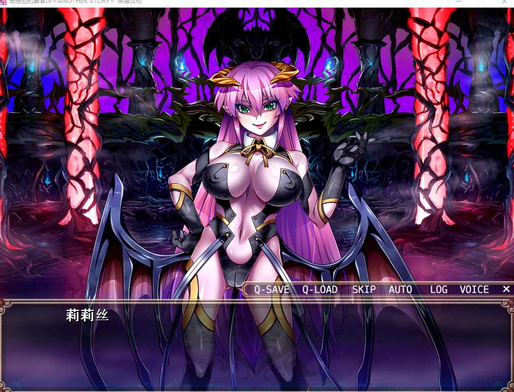 【日式/ADV/汉化/PC/krkr】犯され勇者IV～ANOTHER STORY～黑猫汉化版【600M全CV】【序号1470】