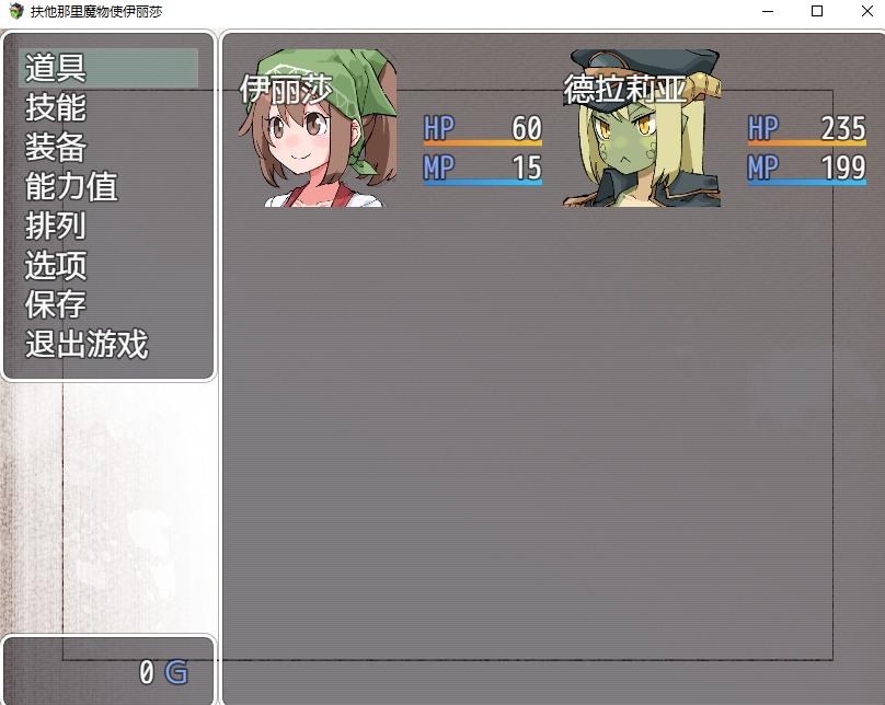 【日式/RPG/中文/PC/安卓】扶他驯兽师伊丽莎 ver1.06 官方中文版【1.3G新作】【序号1475】-第2张图片-萌站