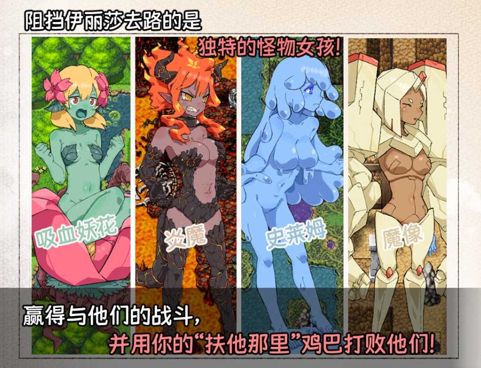 【日式/RPG/中文/PC/安卓】扶他驯兽师伊丽莎 ver1.06 官方中文版【1.3G新作】【序号1475】-第4张图片-萌站