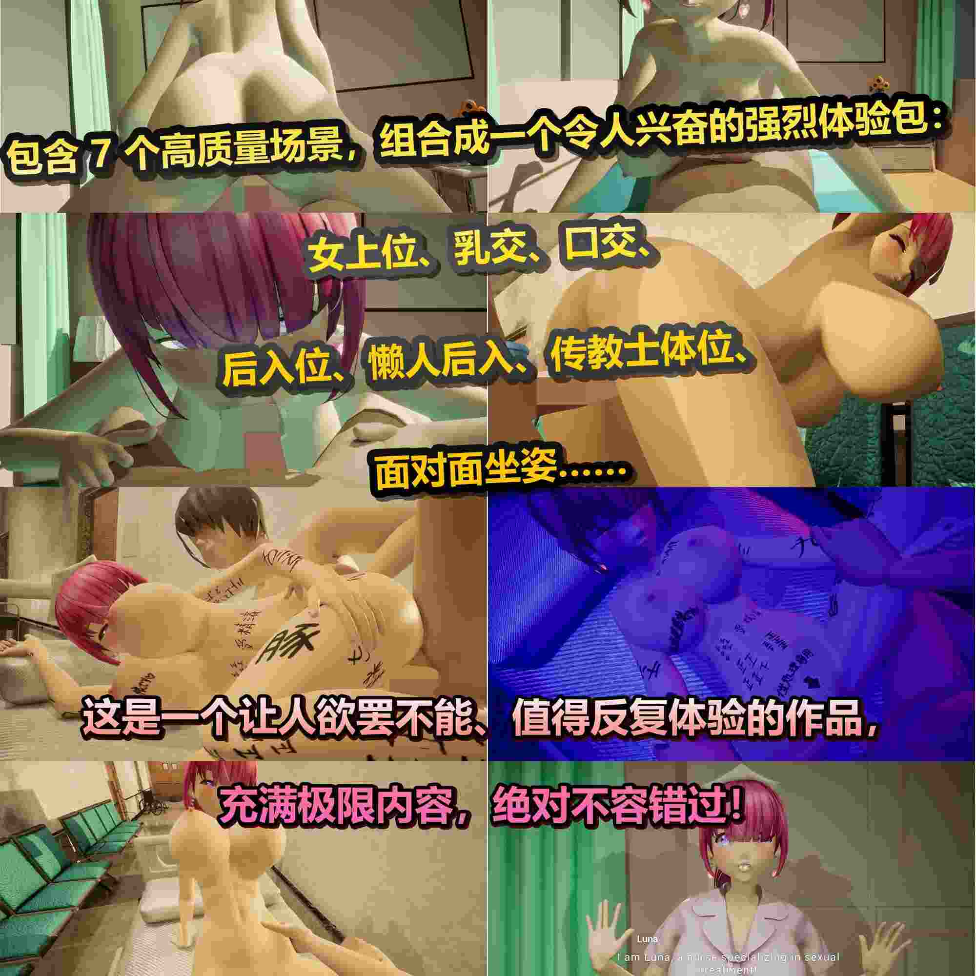 【3D/互动/中文/全动态】杏感处理专门病房的爆乳护士露娜酱的射O治疗!~3D游戏动画~v1.2.0 官方中文版【1G新作】【序号1476】-第3张图片-萌站 【3D/互动/中文/全动态】杏感处理专门病房的爆乳护士露娜酱的射O治疗!~3D游戏动画~v1.2.0 官方中文版【1G新作】【序号1476】-第3张图片-萌站