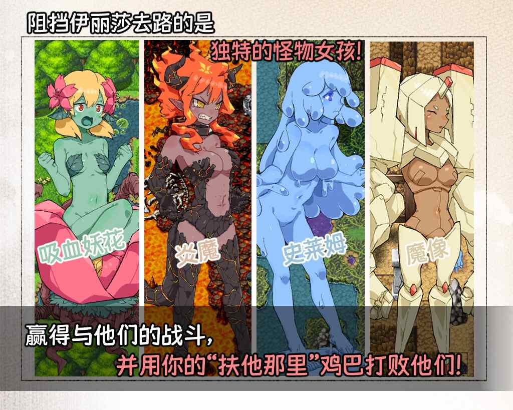 【PC/官中/存档】扶他那里魔驯兽师伊丽莎 V1.06-第3张图片-萌站 【PC/官中/存档】扶他那里魔驯兽师伊丽莎 V1.06-第3张图片-萌站