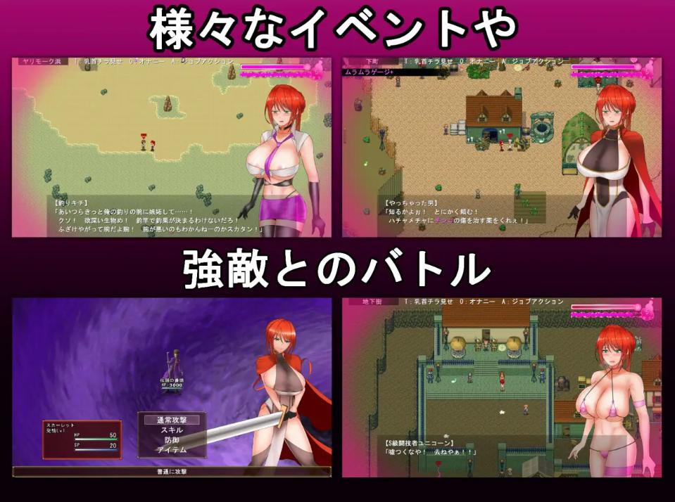 【日式/RPG/AI汉化】绯红骑士斯卡蕾特~追寻传说中的药草~ 騎紅士スカーレット~伝説の薬草を求めて~ AI汉化版【950M新作】【序号1480】-第4张图片-萌站 【日式/RPG/AI汉化】绯红骑士斯卡蕾特~追寻传说中的药草~ 騎紅士スカーレット~伝説の薬草を求めて~ AI汉化版【950M新作】【序号1480】-第4张图片-萌站