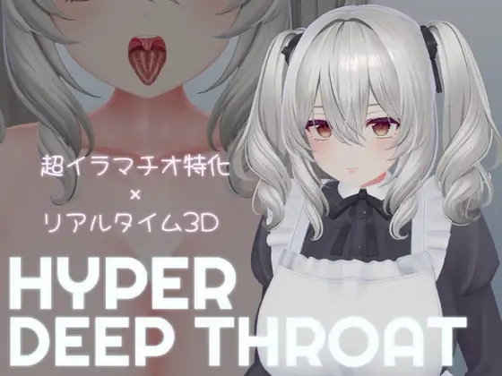 【SLG/PC/3D/深喉/换装/SM】超级深喉 HYPER DEEP THROAT Ver1.0.2-第2张图片-萌站