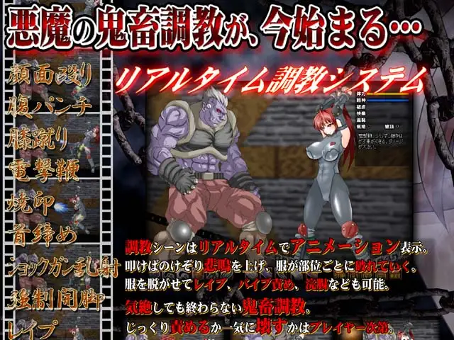 [囚禁拘束凌辱][调教堕落征服]虜囚淫虐レイラ
