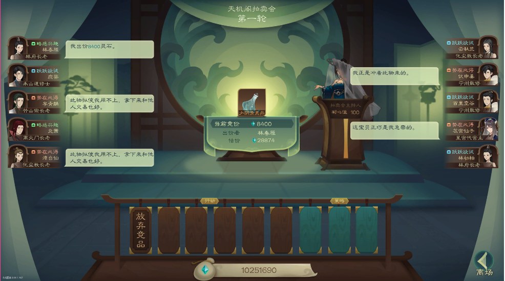 【修真/SLG/中文/2D】觅长生Immortal Way of Life Build.14198577 官方中文版【7.1G更新】【序号1492】-第7张图片-萌站 【修真/SLG/中文/2D】觅长生Immortal Way of Life Build.14198577 官方中文版【7.1G更新】【序号1492】-第7张图片-萌站