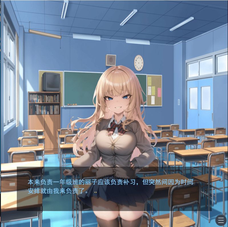 [PC-SLG] 性格恶劣的肉感JK逆推NTR ねとってあそぼ云翻汉化版 [366M][百度]