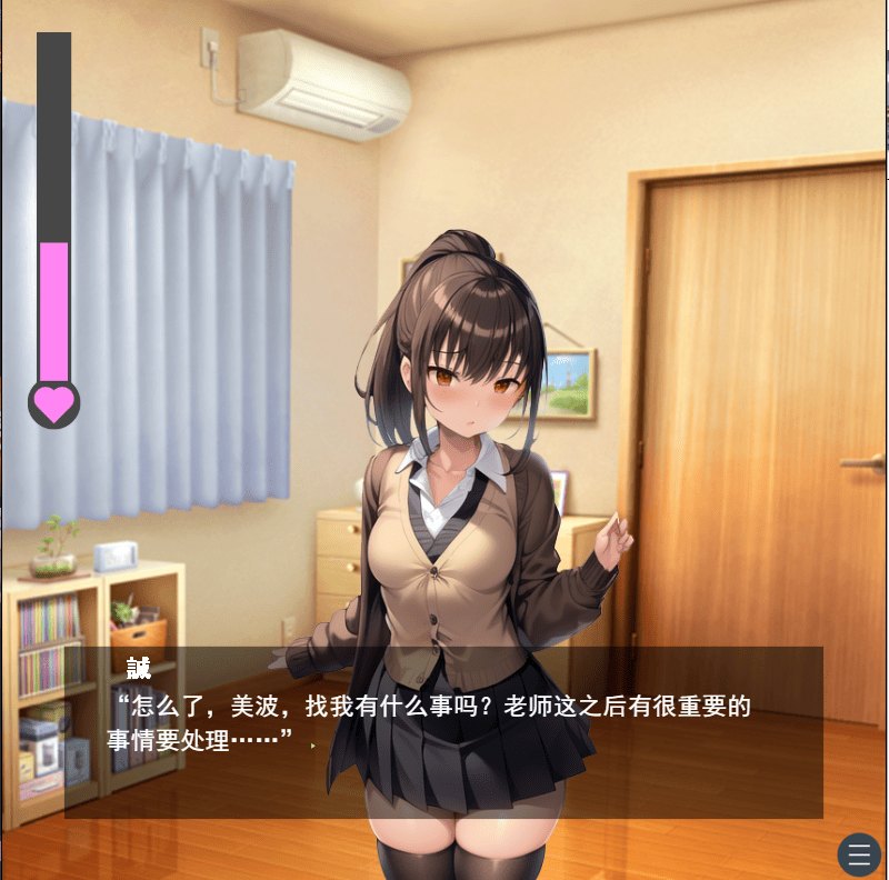 [PC-SLG] 性格恶劣的肉感JK逆推NTR ねとってあそぼ云翻汉化版 [366M][百度]-第5张图片-萌站