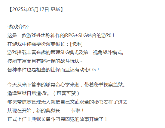 [爆款RPG/战斗H/更新/PC] 卡琳的监狱 v1.3.0.97+全DLC 官方中文 [1+1.6G][百度盘] -第4张图片-萌站