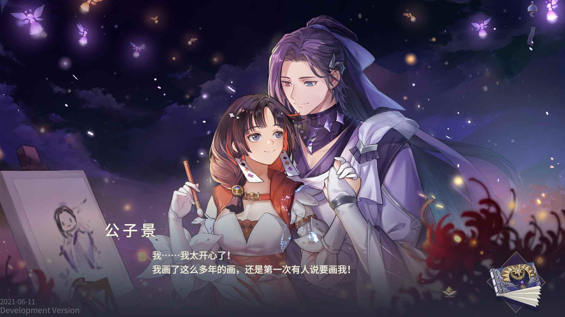 [AVG]寂寞神明的心愿手记 中文配音（女性向）  #寂寞神明的心愿手记-第4张图片-萌站
