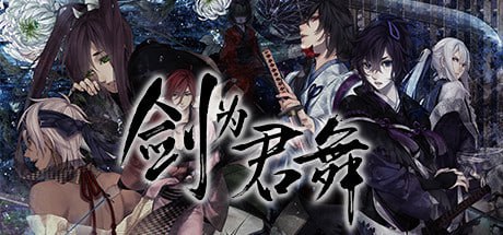 剑为君舞2部 本篇+百夜缀 和风（女性向）