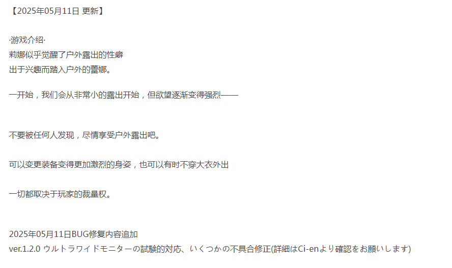  [3D露出/动态/更新/PC] 户外露出少女莉娜 v1.2.0 官方中文版 [1+1.6G][百度盘]-第3张图片-萌站