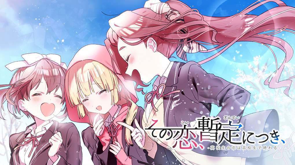 【ADV/恋爱/汉化/PC/全年龄/短篇】这份恋情、暂时待定、  #这份恋情、暂时待定-第3张图片-萌站
