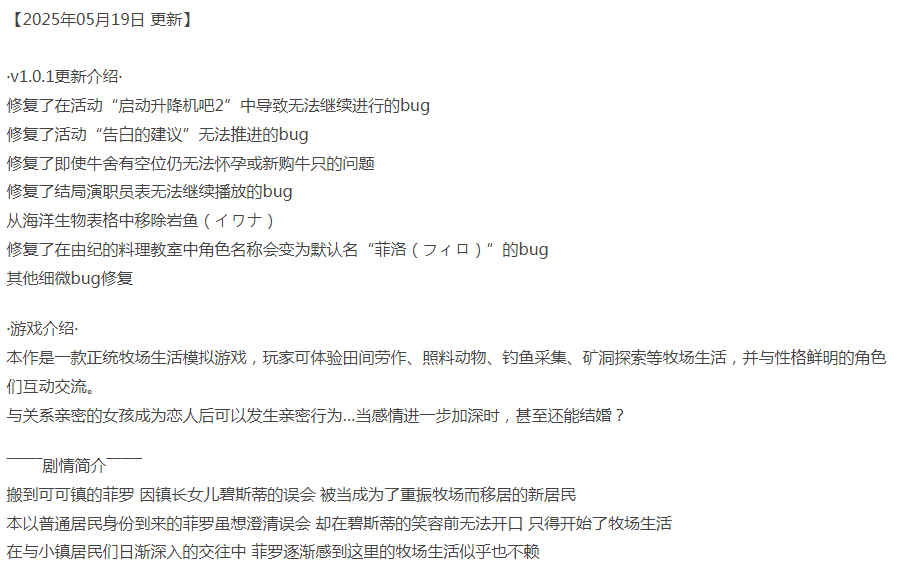 [日式RPG/日常沙盒/更新/PC] 森林物语 牧场生活 v1.0.1 AI汉化 [1+600M][百度盘]-第3张图片-萌站