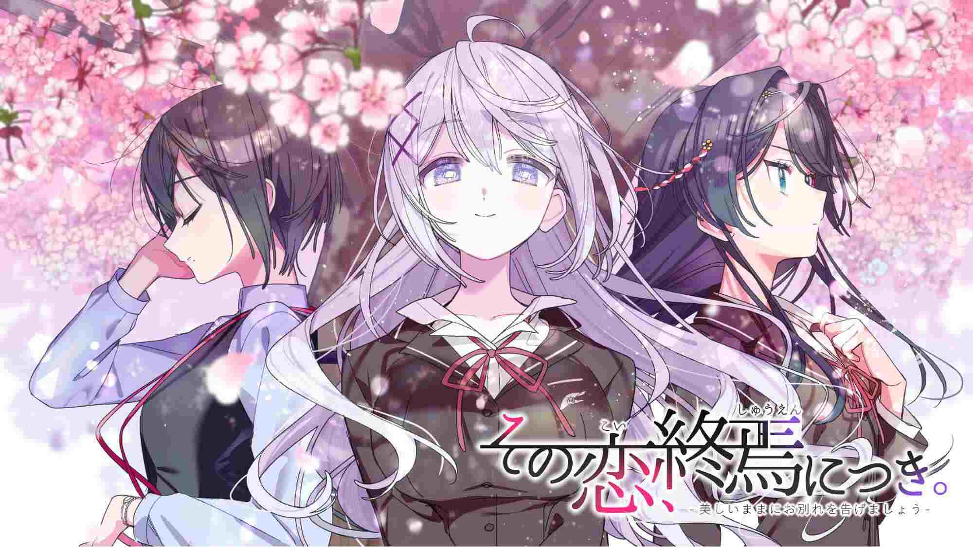 【ADV/恋爱/汉化/PC/全年龄/短篇】这份恋情、迎来終焉。  #这份恋情、迎来終焉。-第4张图片-萌站