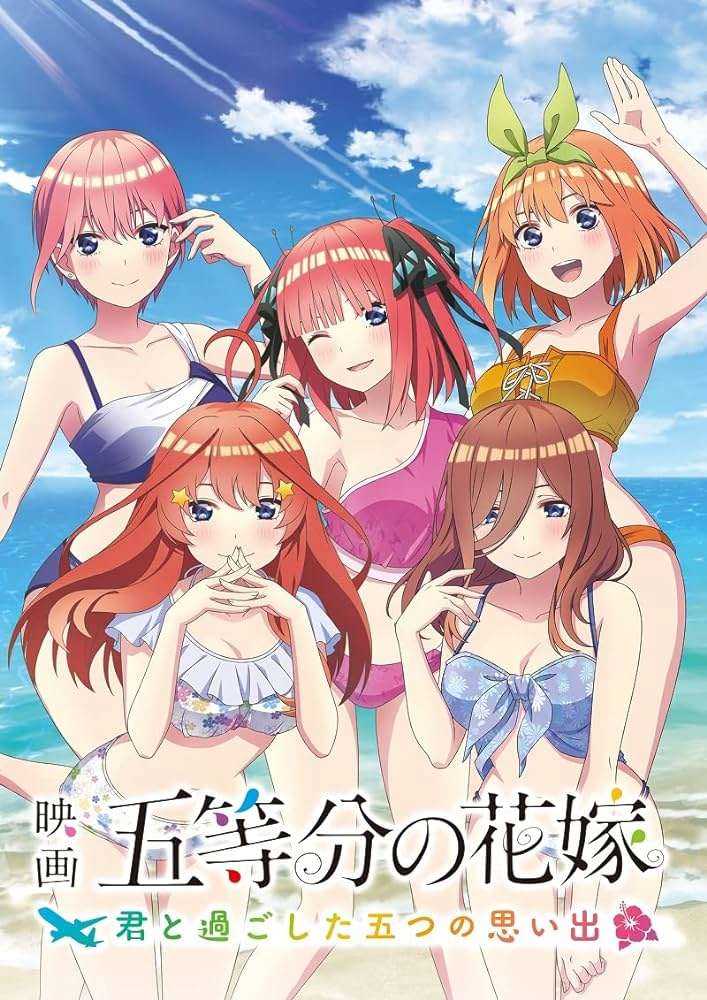 [PC/AVG]五等分的新娘～與你一起度過的五個回憶～  #五等分的花嫁-第3张图片-萌站