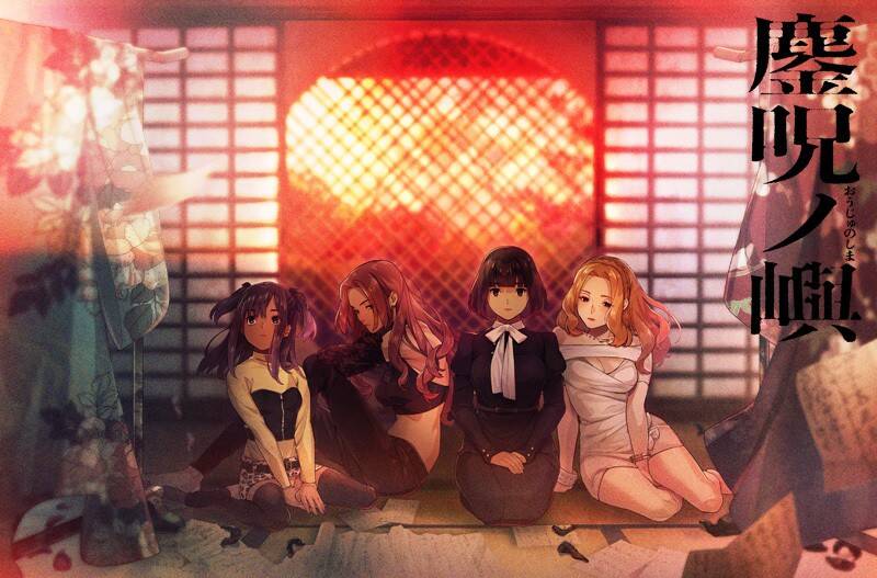 ADV/生肉】鏖呪ノ嶼  #鏖呪ノ嶼