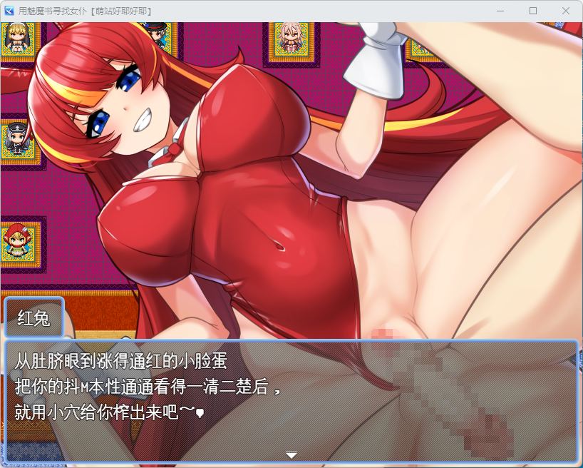 【粉丝福利/白嫖/PC/更新+存档/RPG/战斗H/逆推】用淫魔之书寻找女仆_战败就会被彻底虐调教的RPGv1.8【共1.4GB】【MTool云翻/AI汉化】【原名：淫魔の本でメイドを探して_負けたらたっぷりマゾ調教されちゃうRPG】-第1张图片-萌站