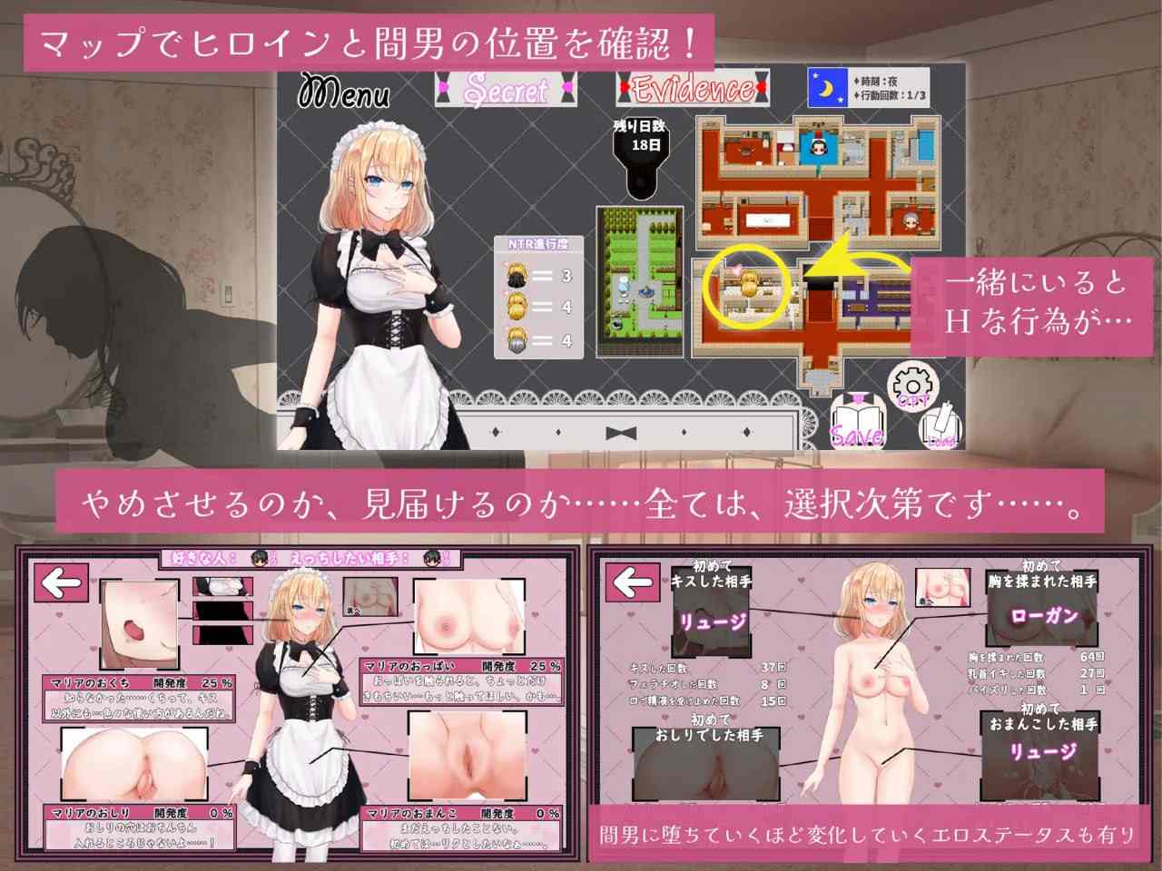 【粉丝福利/白嫖/PC/新汉化+存档/RPG/恶堕】NTR女仆  -我的专属女仆被戴绿帽子的30天～【共1GB】【AI内嵌汉化】【原名：NTRメイド ～僕専属のメイドが寝取られる30日間～】-第4张图片-萌站