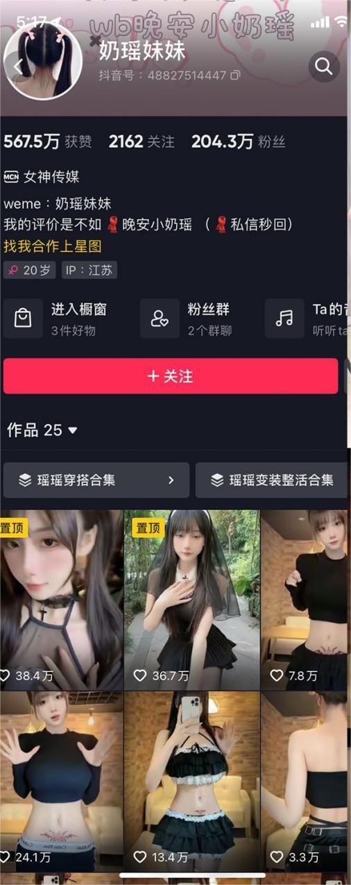 奶瑶妹妹福利自拍视频诱惑合集MG-1  慎拍不漏-第4张图片-萌站