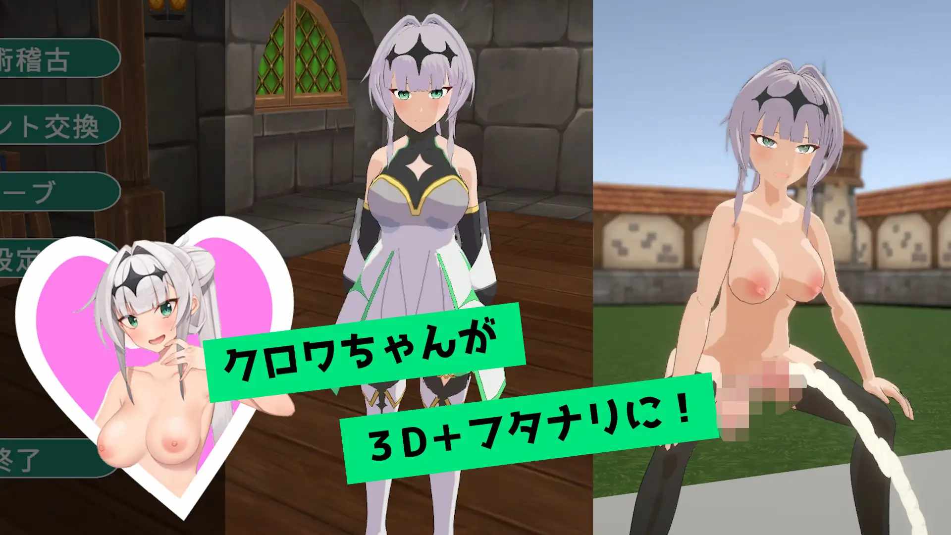 【粉丝福利/白嫖/PC/昨日发售/3D/扶她/动态/无汉化】与克洛娃的剑术训练 ～女骑士的双性幻想～【共1.3GB】【原名：クロワちゃんと剣術稽古 ～女騎士のフタナリ願望～】【2025年05月28日 发售】