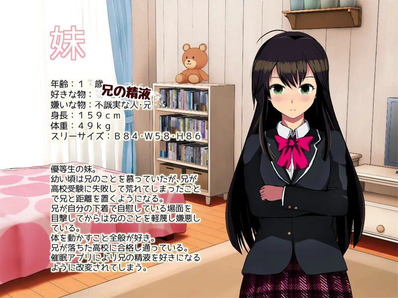 电脑端/#使用催眠App后，妹妹变成了精液中毒   #催眠アプリで小生意気な妹が精液中毒になったら v20.07.14 汉化版-第4张图片-萌站