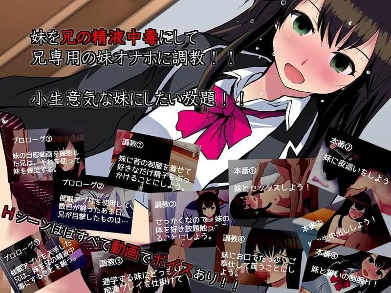 电脑端/#使用催眠App后，妹妹变成了精液中毒   #催眠アプリで小生意気な妹が精液中毒になったら v20.07.14 汉化版-第3张图片-萌站