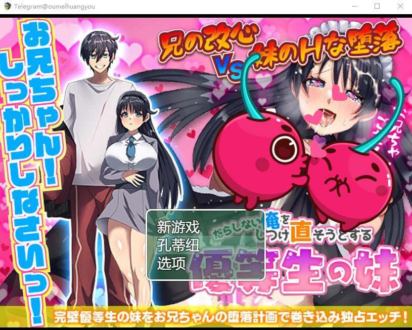 电脑端/[RPG/汉化] 尝试纠正懒散的我,是个优等生的妹妹 云翻汉化版 -第3张图片-萌站