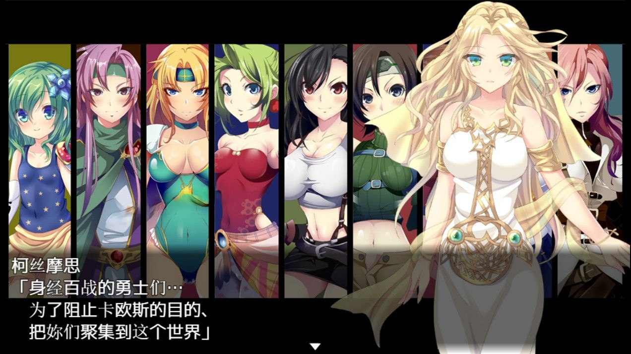 电脑端/RPG/被引导勇者们 CRYSTALFANTASY汉化版+全CG存档 游戏编号 4042-第2张图片-萌站 电脑端/RPG/被引导勇者们 CRYSTALFANTASY汉化版+全CG存档 游戏编号 4042-第2张图片-萌站
