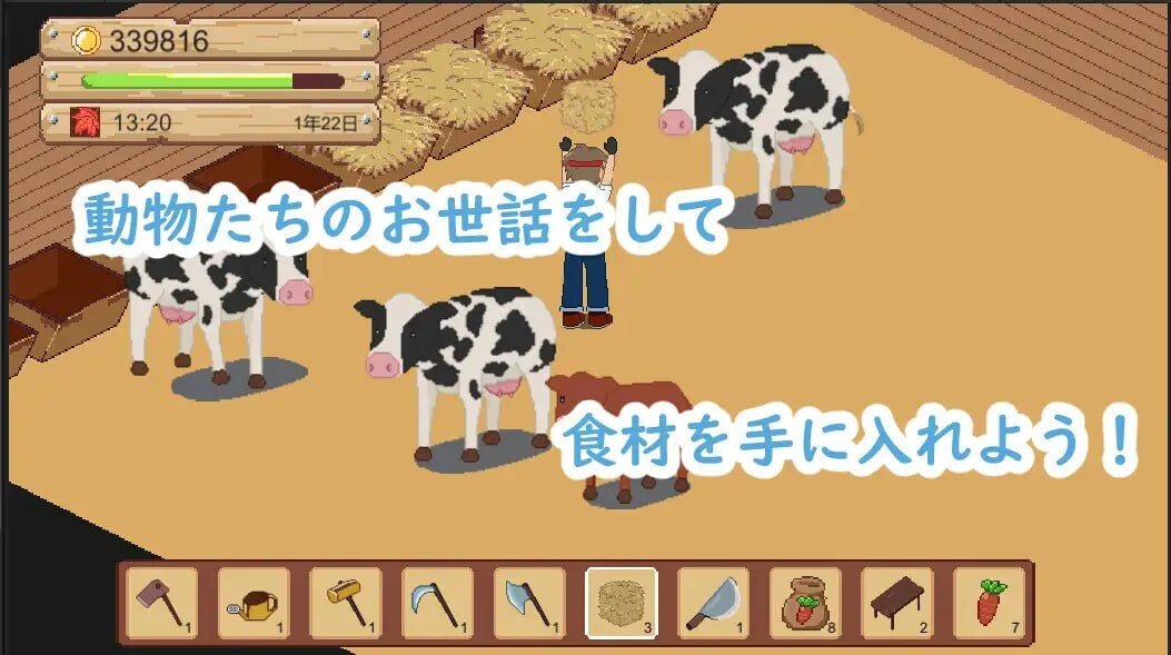  新作[像素经营SLG/动态] 牧场与料理 牧場與料理 官中版 [320M]-第3张图片-萌站