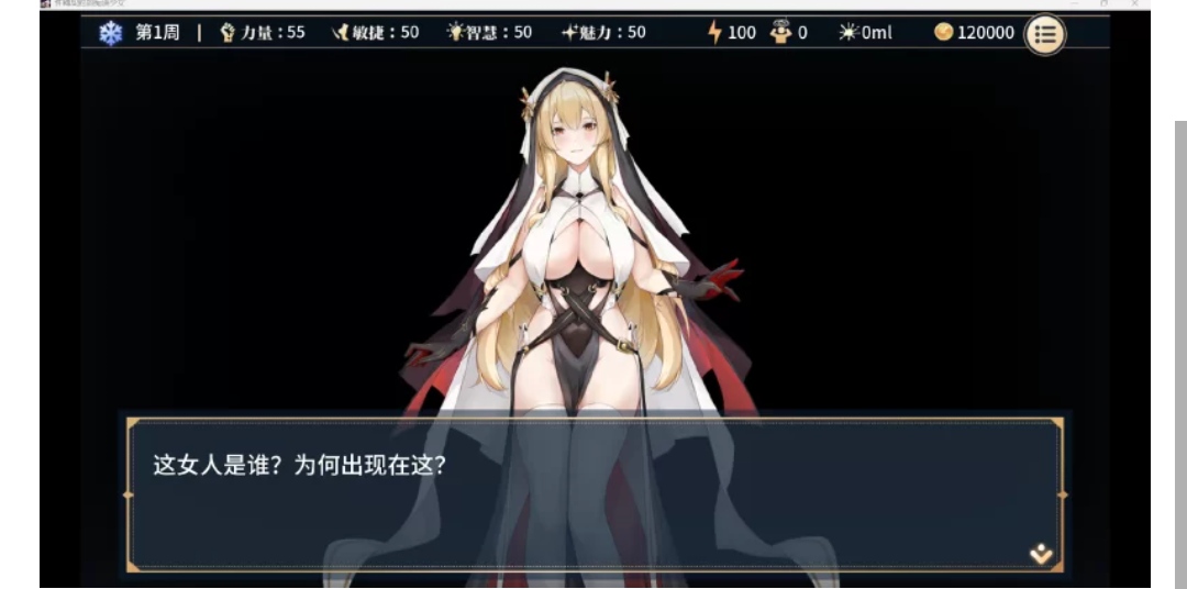 【日系/沙盒SLG/官中/动态】契约与痴汉少女