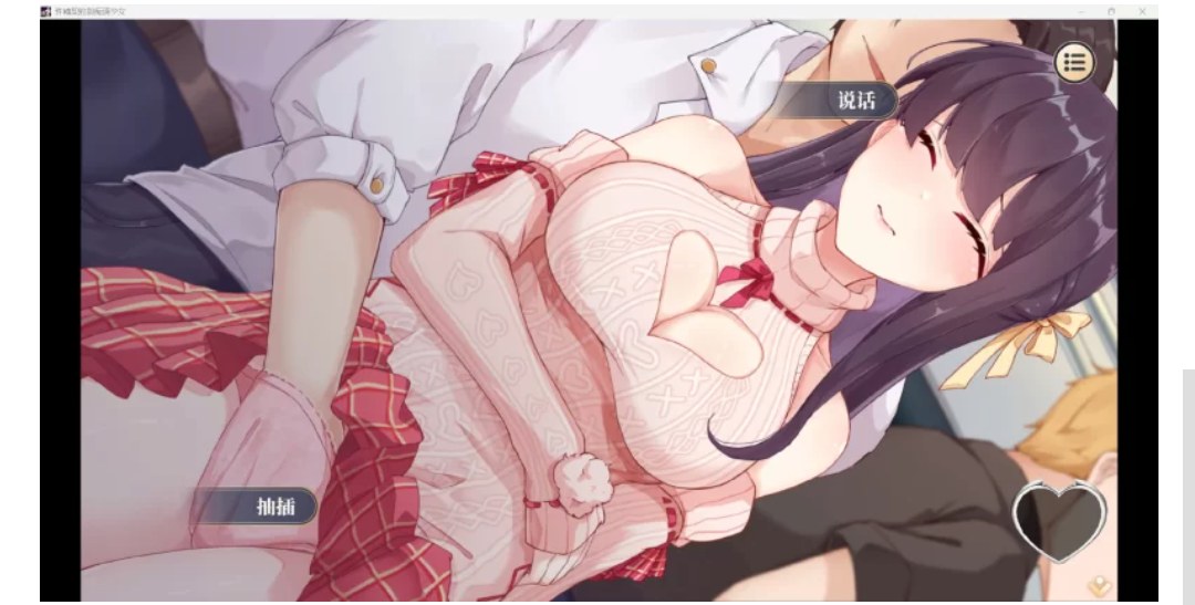 【日系/沙盒SLG/官中/动态】契约与痴汉少女-第2张图片-萌站