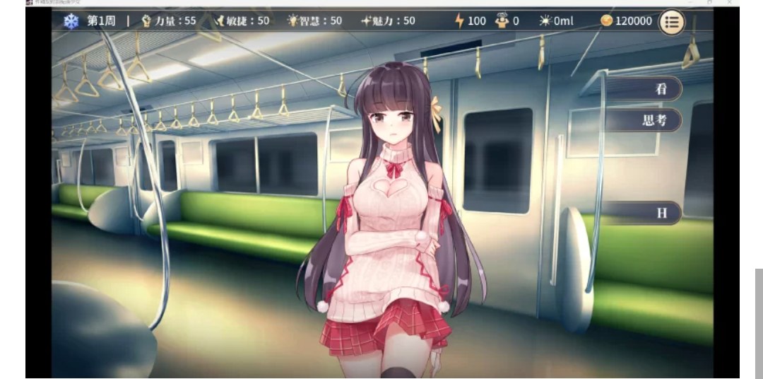 【日系/沙盒SLG/官中/动态】契约与痴汉少女-第4张图片-萌站