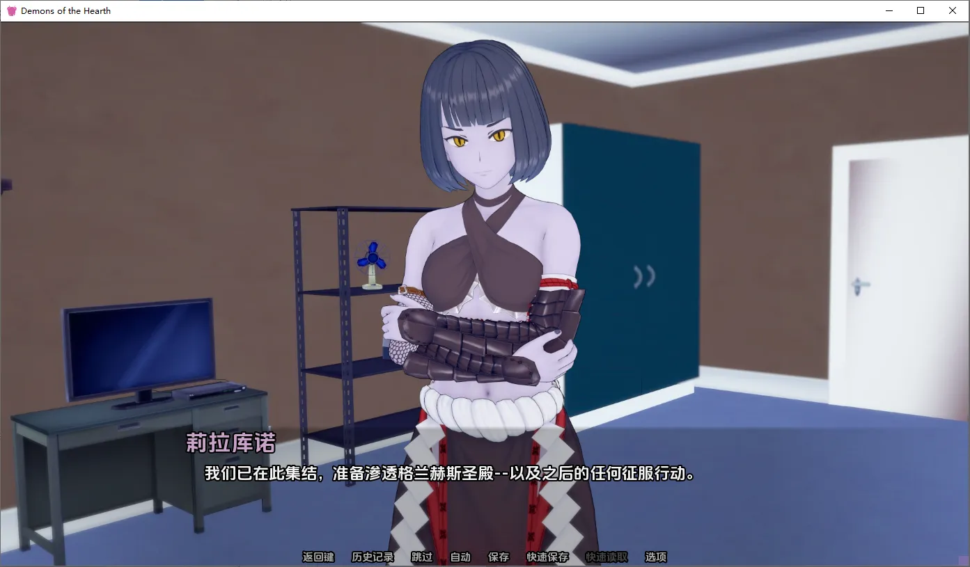 【SLG中文PC】炉膛恶魔 Demons of the Hearth Ver0.8 汉化版【4.9G】-第2张图片-萌站 【SLG中文PC】炉膛恶魔 Demons of the Hearth Ver0.8 汉化版【4.9G】-第2张图片-萌站