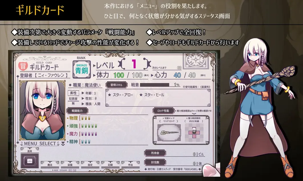 【日系RPGAI汉化动态】星天之魔女 星天の魔女 Ver1.16 Mtool汉化版【2.84G】-第8张图片-萌站