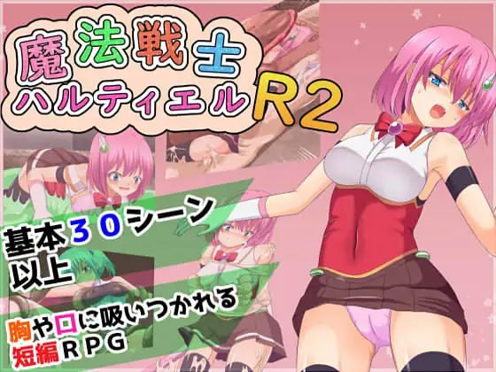 ✅社团名：#コソコソ部屋 名称：魔法战士哈尔蒂尔R2-第5张图片-萌站