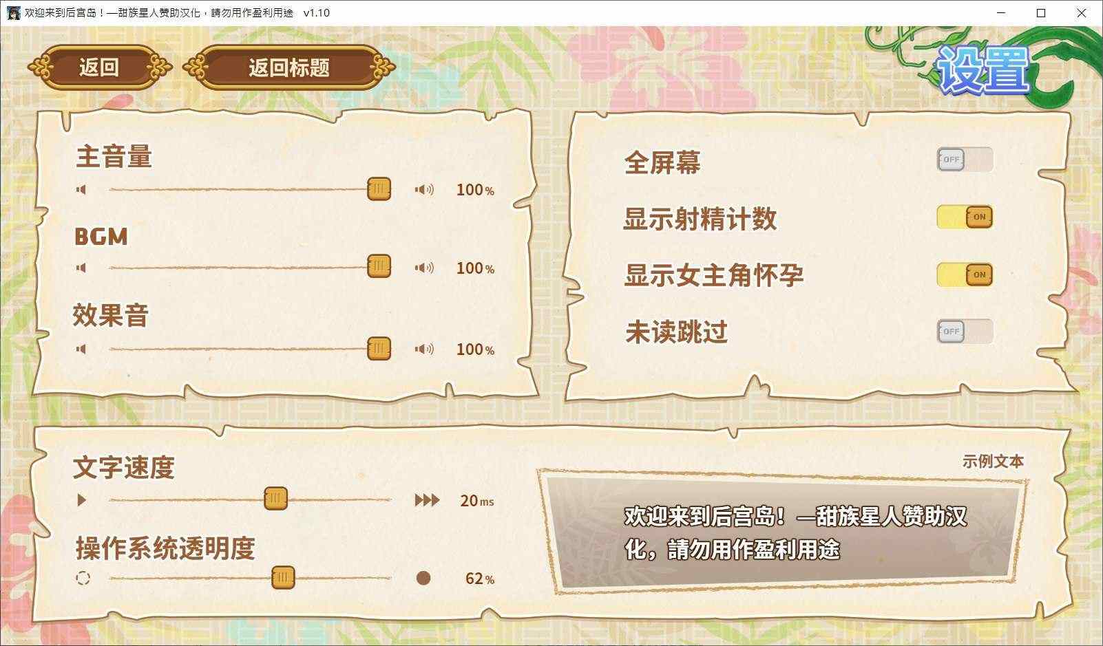 [PC/SLG/精翻]歡迎來到後宮島!/ハーレム島へようこそ!  #歡迎來到後宮島!-第2张图片-萌站