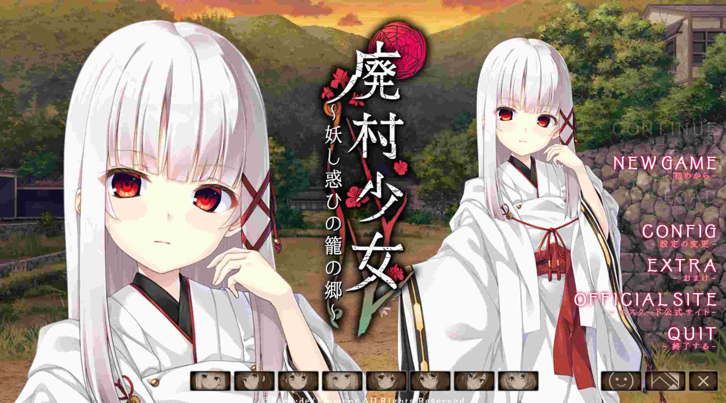 【ADV-gpt人工校对汉化】废村少女 ～妖异魅惑的笼之乡  #废村少女-第2张图片-萌站
