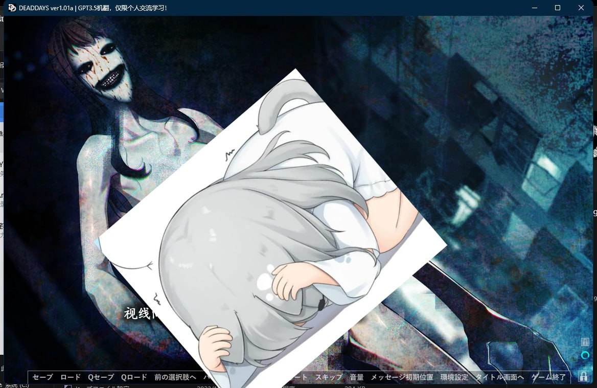[PC ADV/GPT3.5汉化] 死亡的日子  #死亡的日子