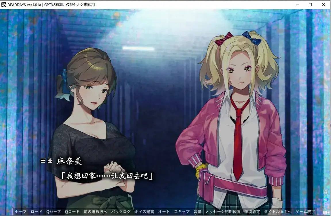 [PC ADV/GPT3.5汉化] 死亡的日子  #死亡的日子-第3张图片-萌站