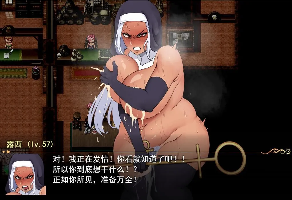 【日系RPG汉化动态】强制发情任务 ニラマレクエスト Ver1.18 Mtool汉化挂载版+全回想存档【3.79G】-第2张图片-萌站