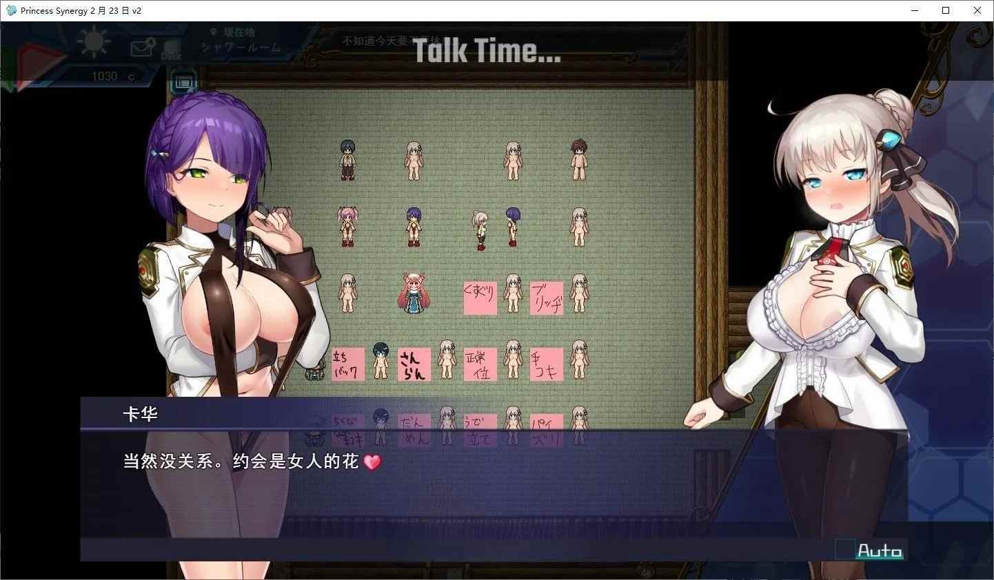 【日系RPG神作汉化全动态】公主协同效应 Princess Synergy 25年5月 挂载AI汉化版【2.84G全CV】-第12张图片-萌站