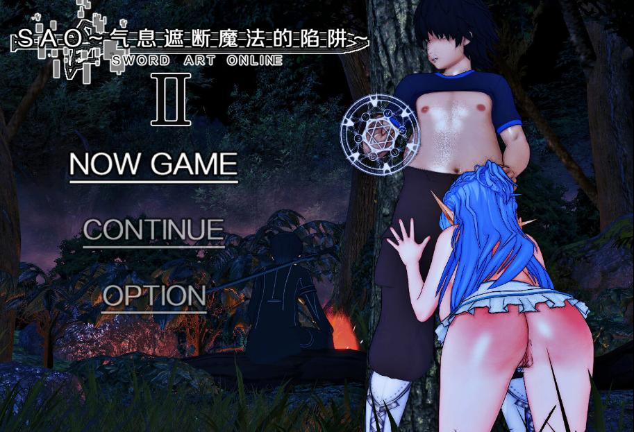 【日系RPG中文究极NTRPC+可joi】刀剑SAO~气息遮断魔法陷阱 Ⅱ V0.832c 官方中文版[更新修复BUG]【4.71G】-第11张图片-萌站