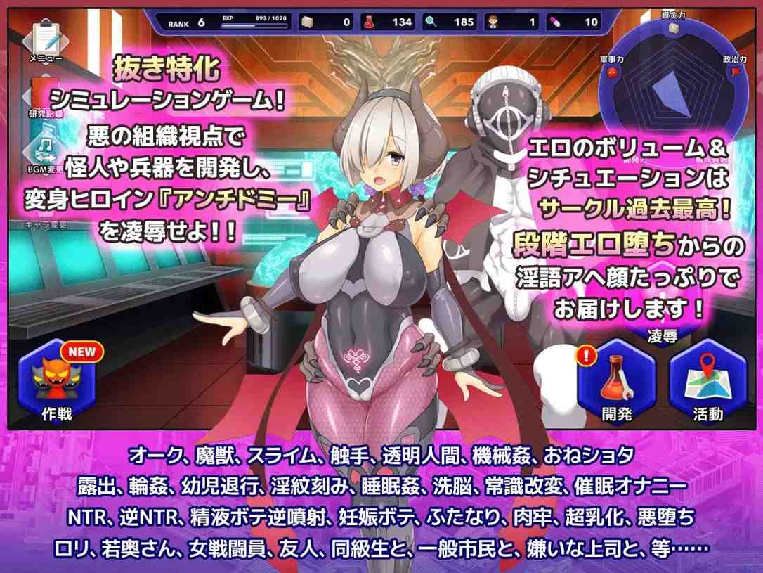 【日系SLG精品大作官中恶堕】神具姬英雄反抗者多米 神具姫ヒーローアンチドミー Ver1.01 官方中文步兵版【4.62G全CV】-第8张图片-萌站