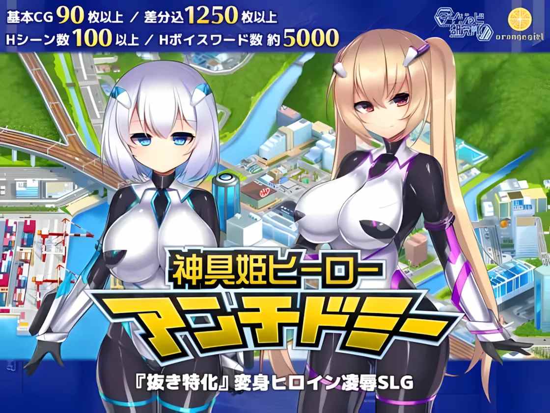 【日系SLG精品大作官中恶堕】神具姬英雄反抗者多米 神具姫ヒーローアンチドミー Ver1.01 官方中文步兵版【4.62G全CV】-第9张图片-萌站