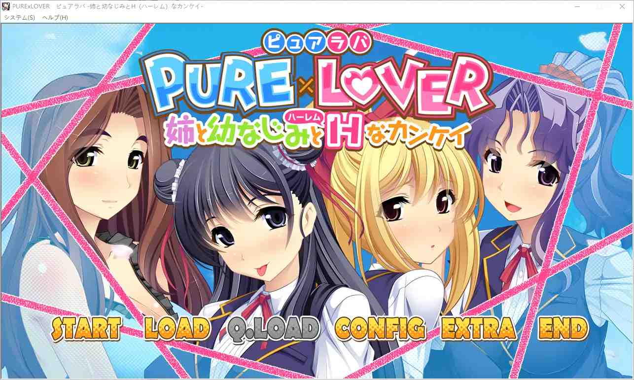  [ADV/汉化] 与姐姐和青梅竹马的H关系-PURE×LOVER -AI汉化版电脑 [4.2G]