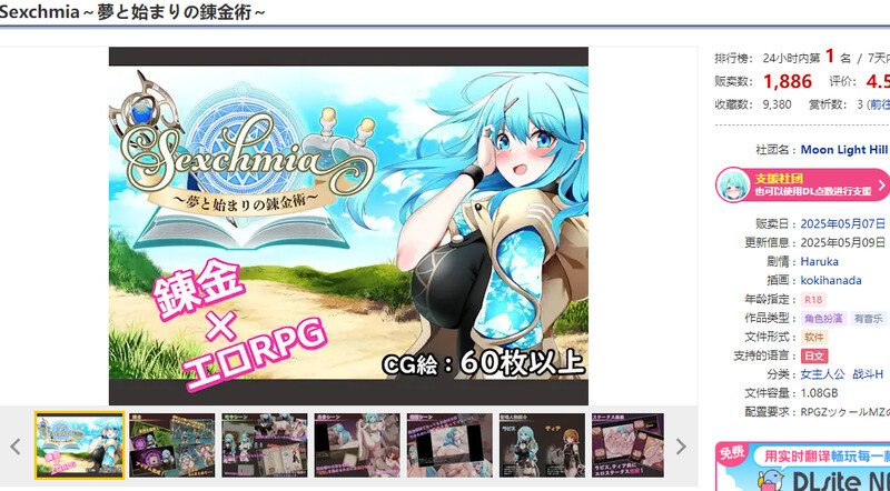 更新[日式RPG/战斗H/异种X] Sexchmia～梦与开端的炼金术～ Sexchmia～夢と始まりの錬金術～ Ver1.04 AI汉化版 [2.10G]